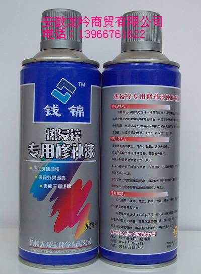 供应热镀锌修补漆、自喷漆